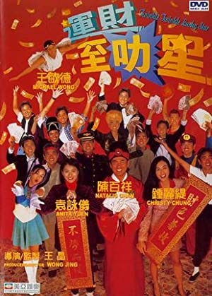 Yun cai zhi li xing (1996) with English Subtitles on DVD on DVD